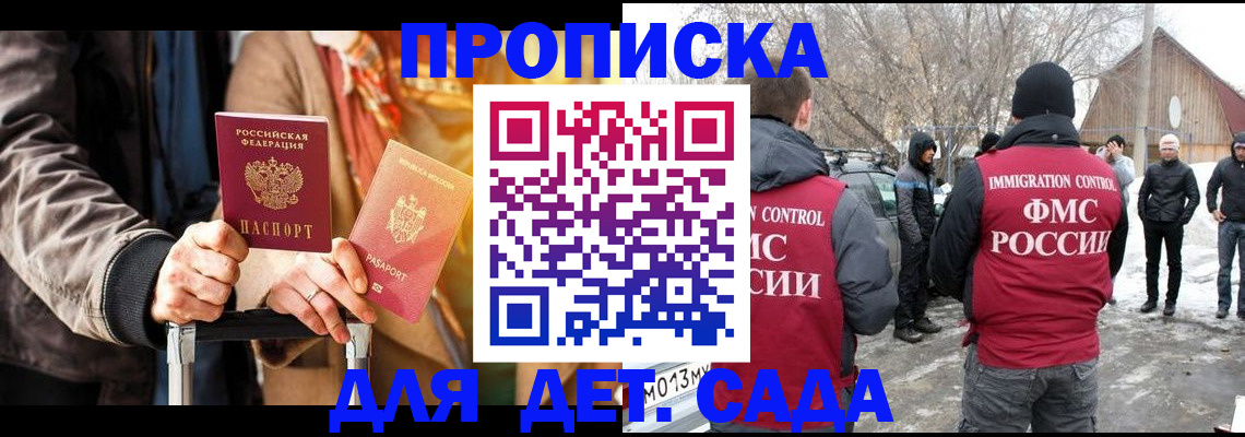 временная регистрация для всех в Меленках