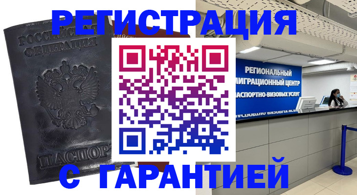 прописка в квартире в Меленках