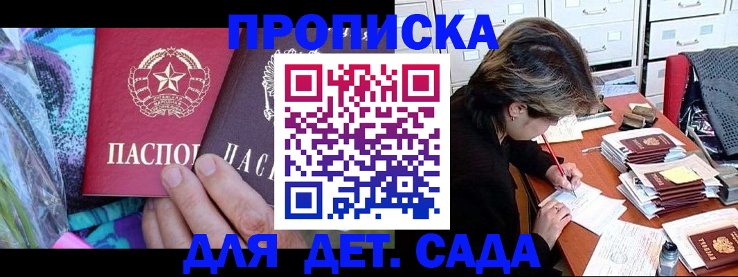 регистрация для школы в Меленках